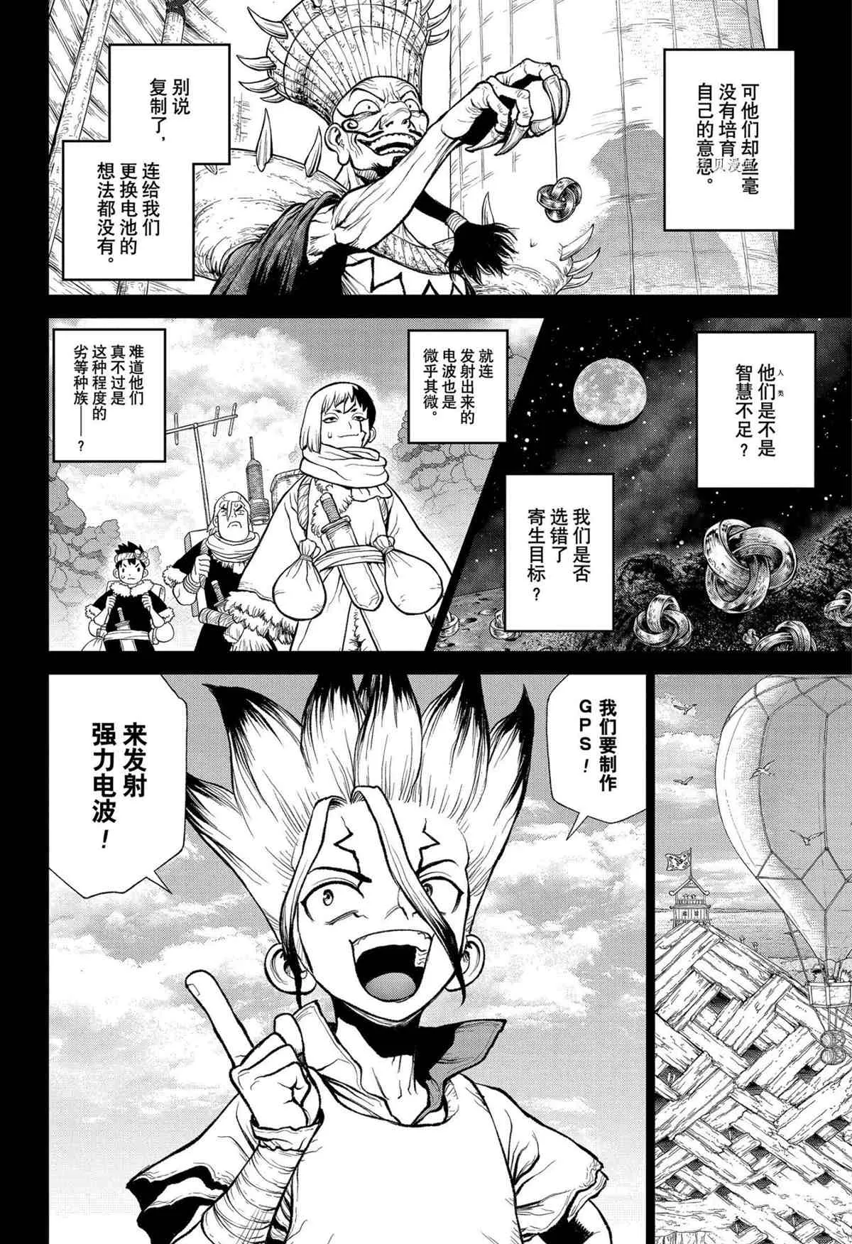 第229话 第16页
