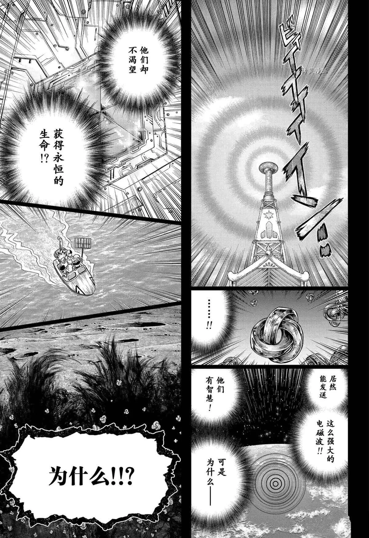 第229话 第17页