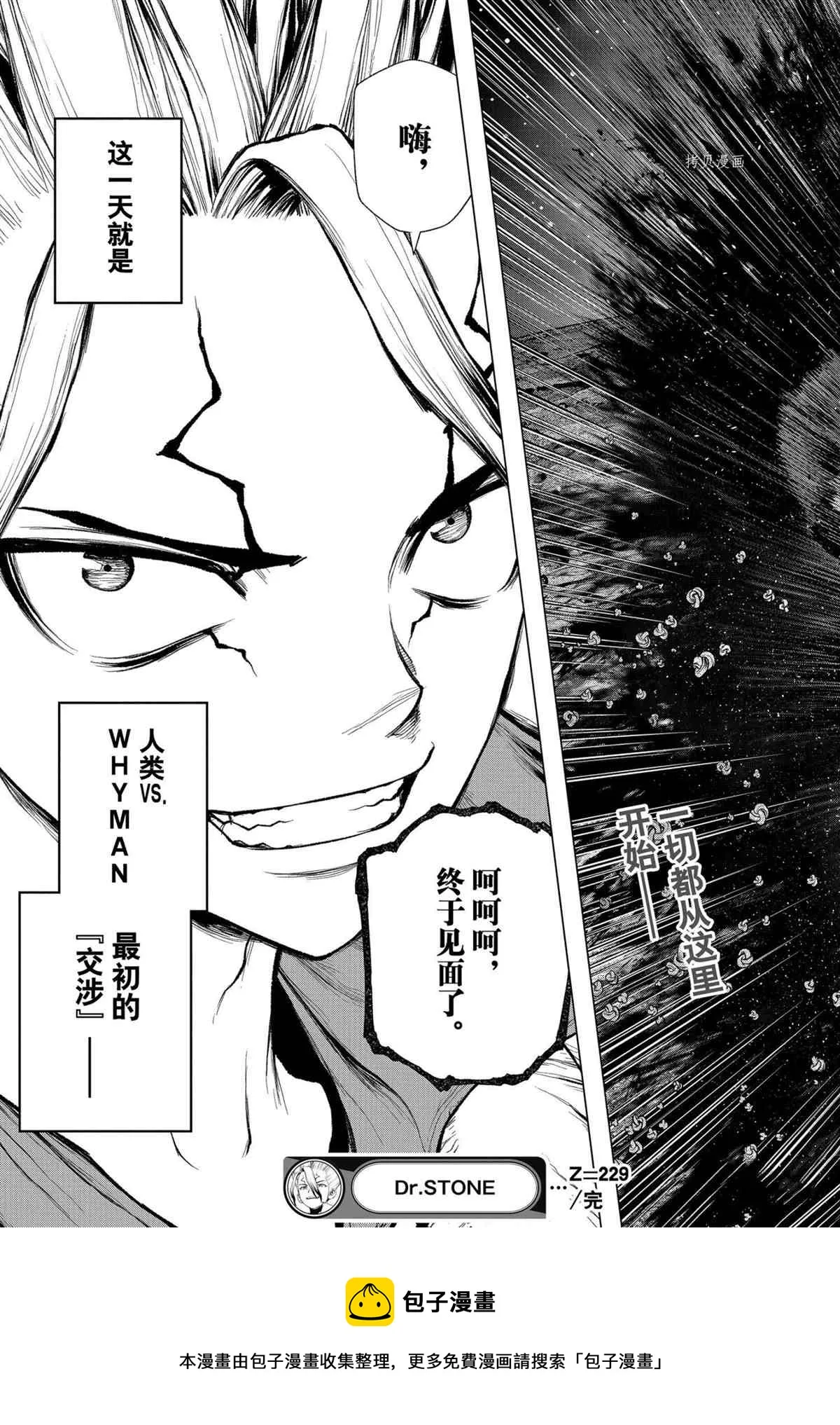 第229话 第19页