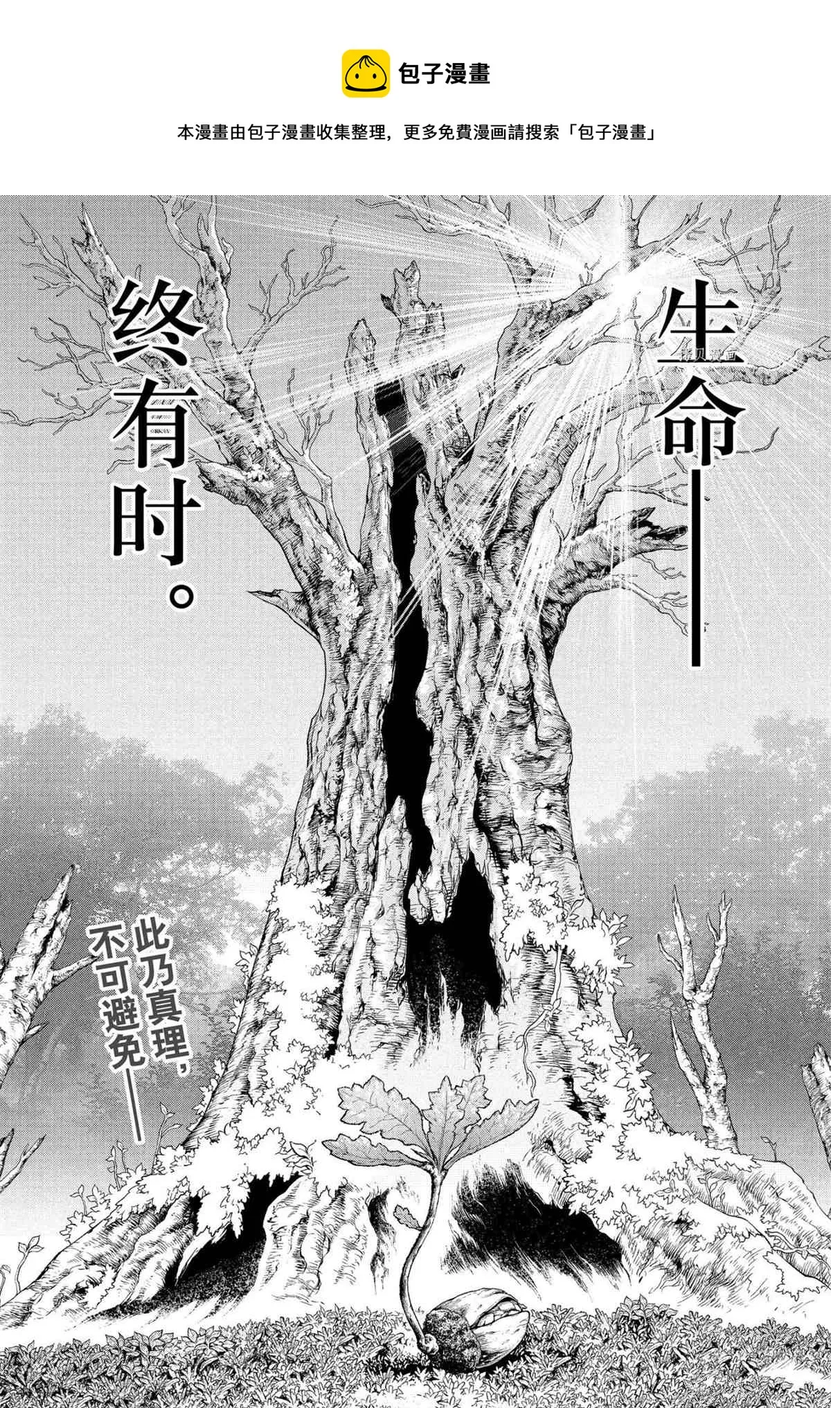 第230话 第1页