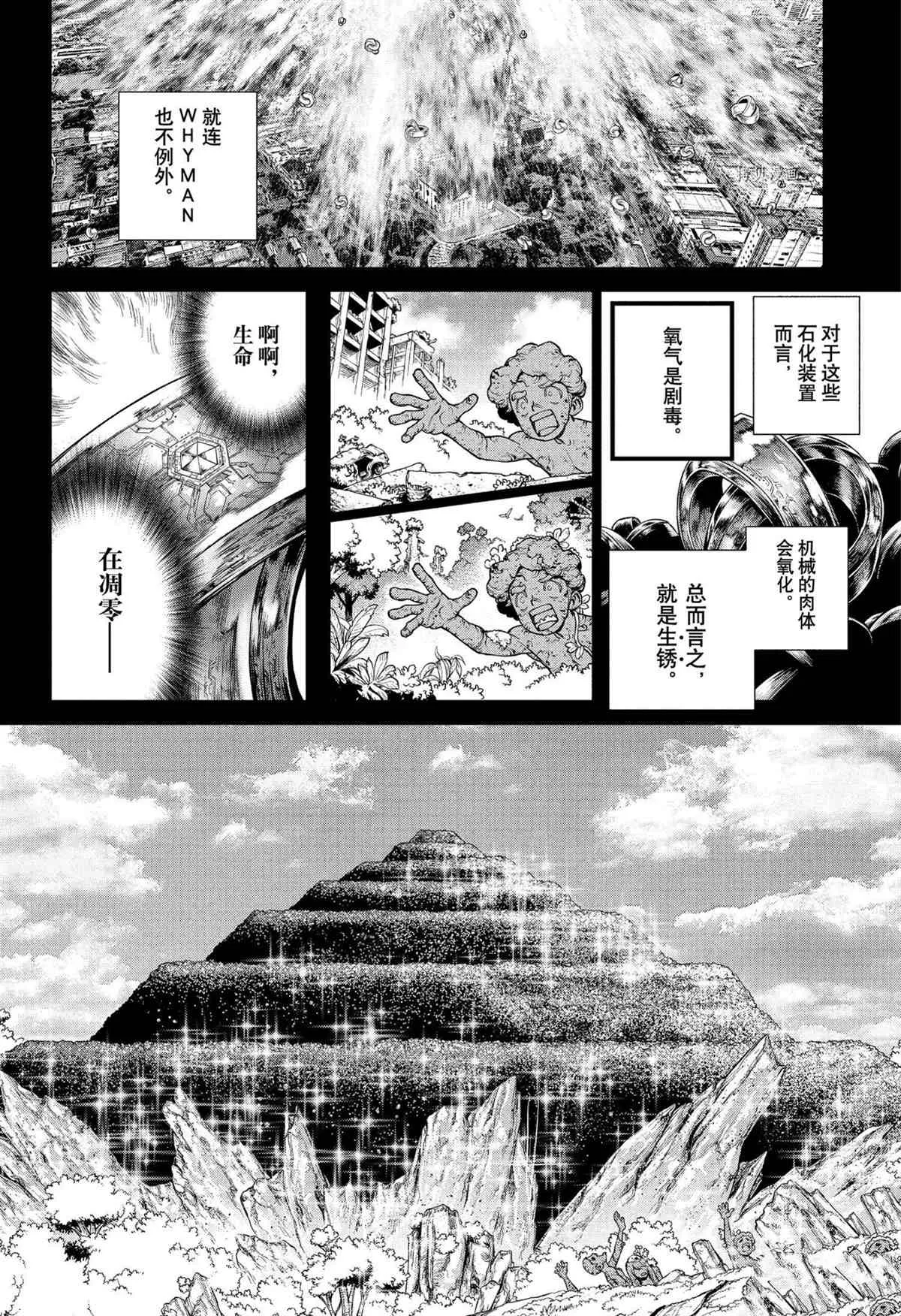 第230话 第2页