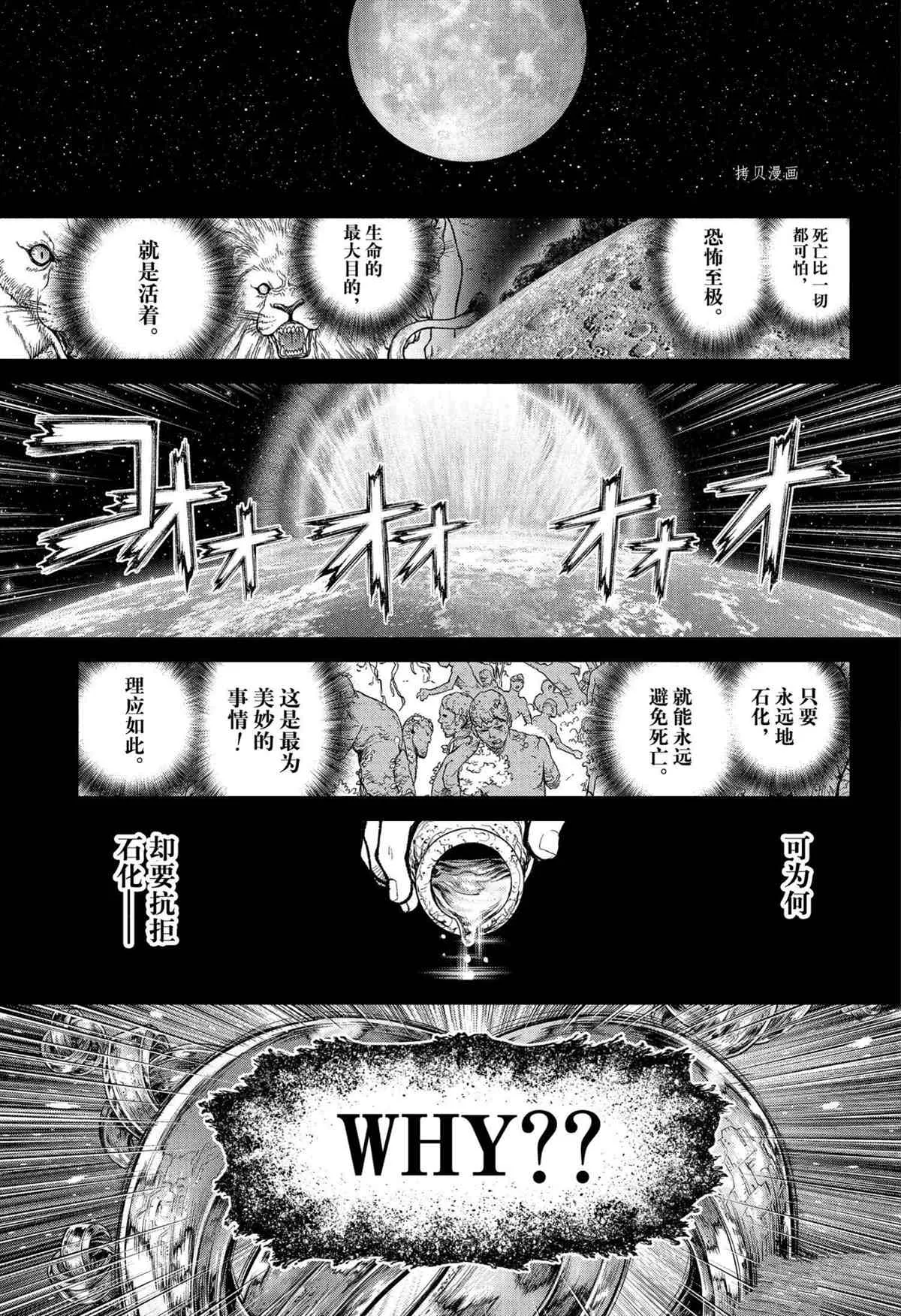 第230话 第3页