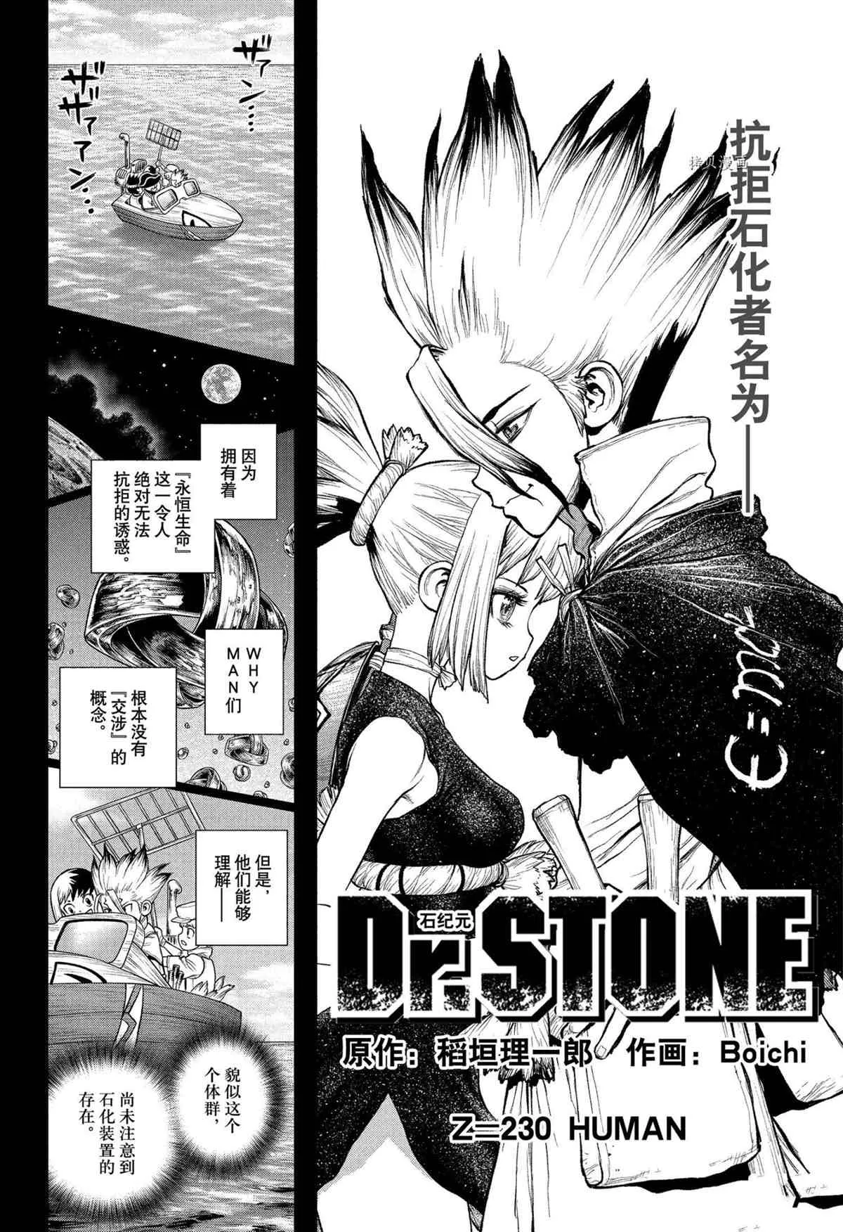 第230话 第4页