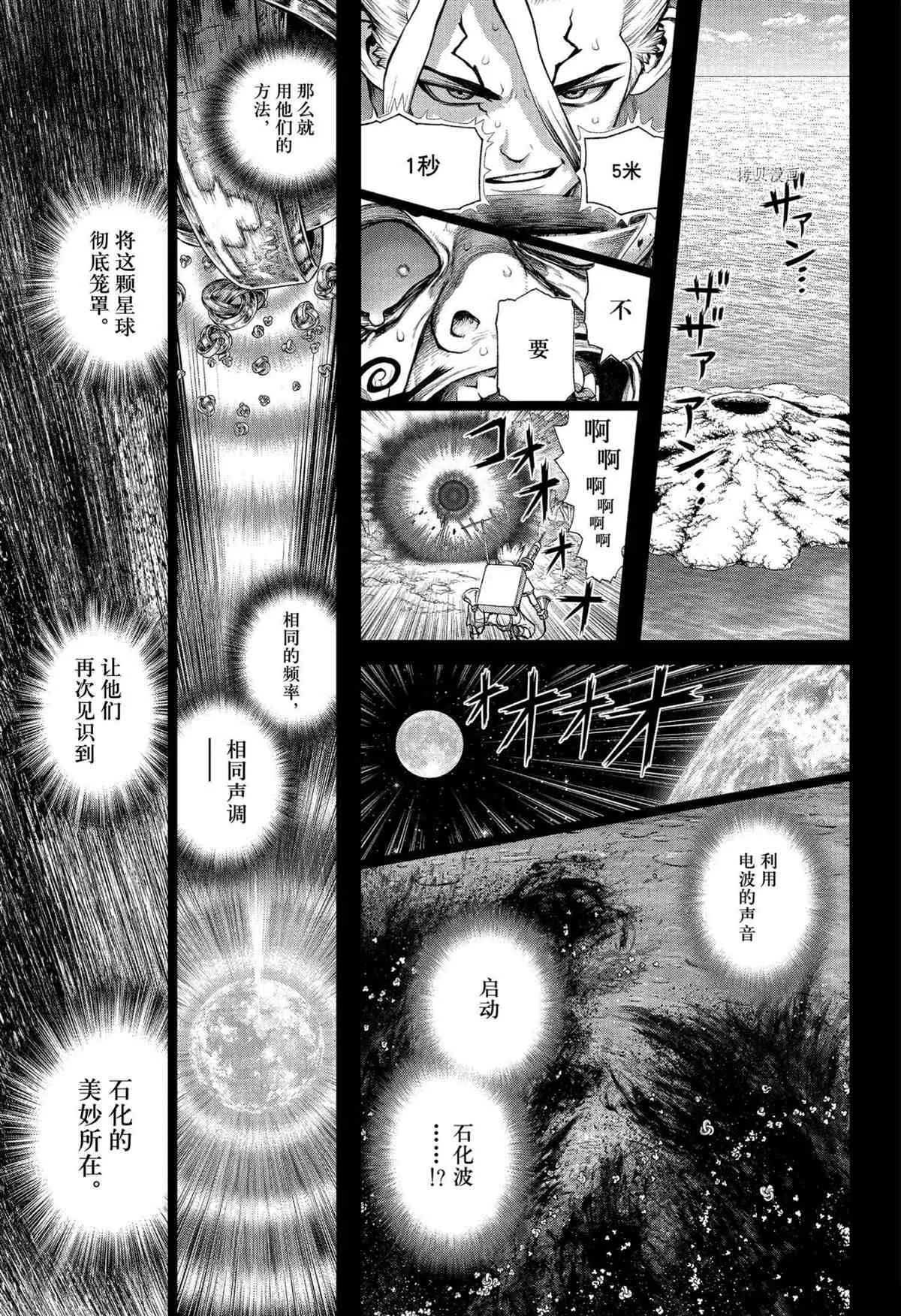 第230话 第5页