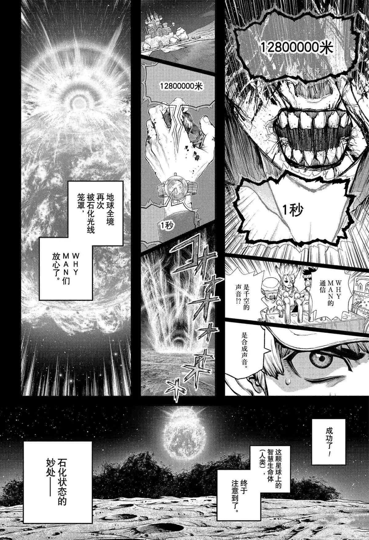 第230话 第6页