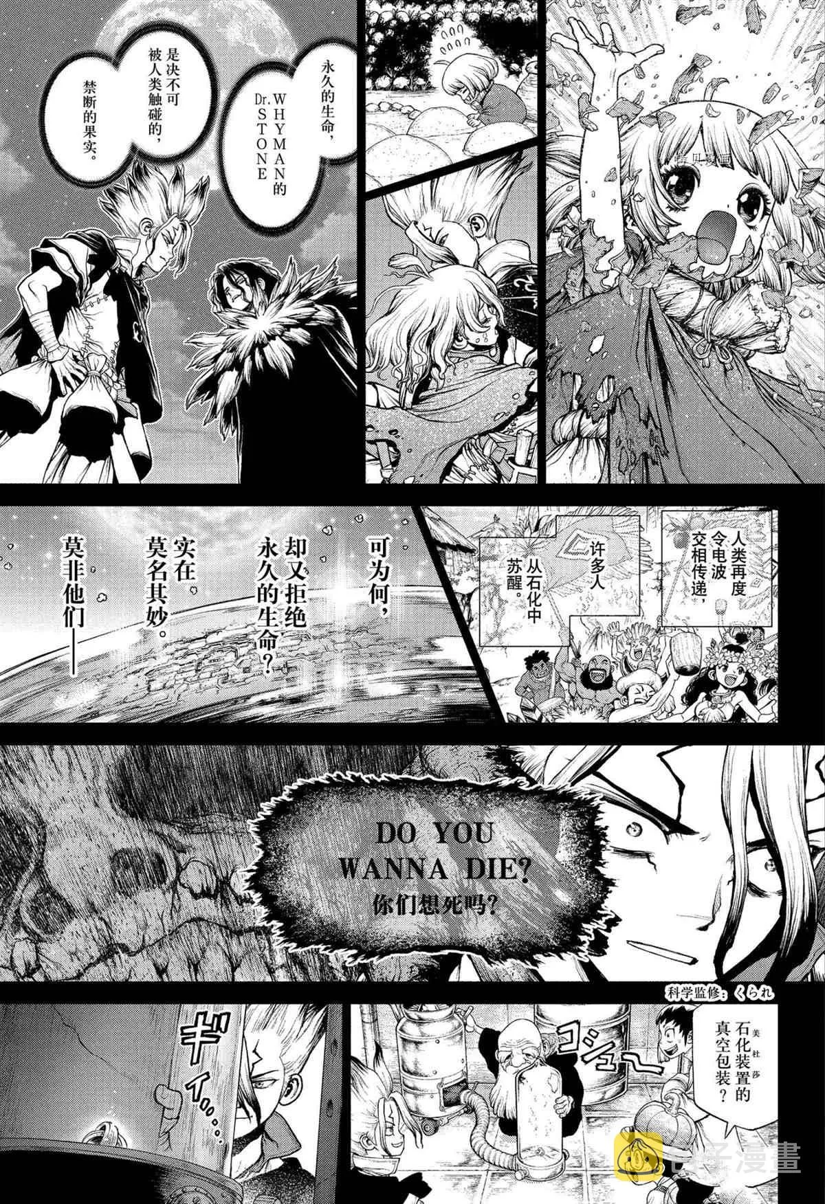 第230话 第7页