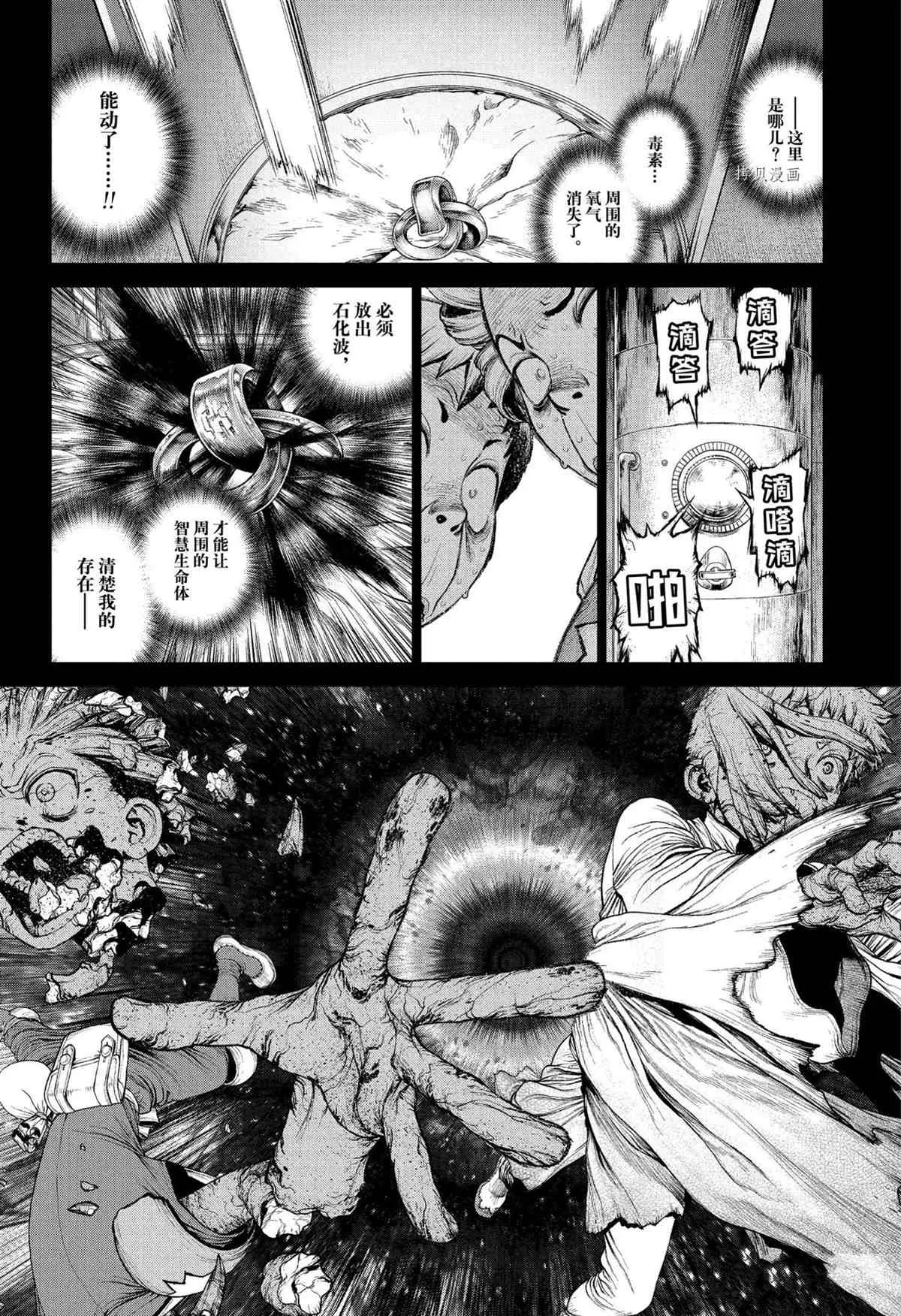 第230话 第8页