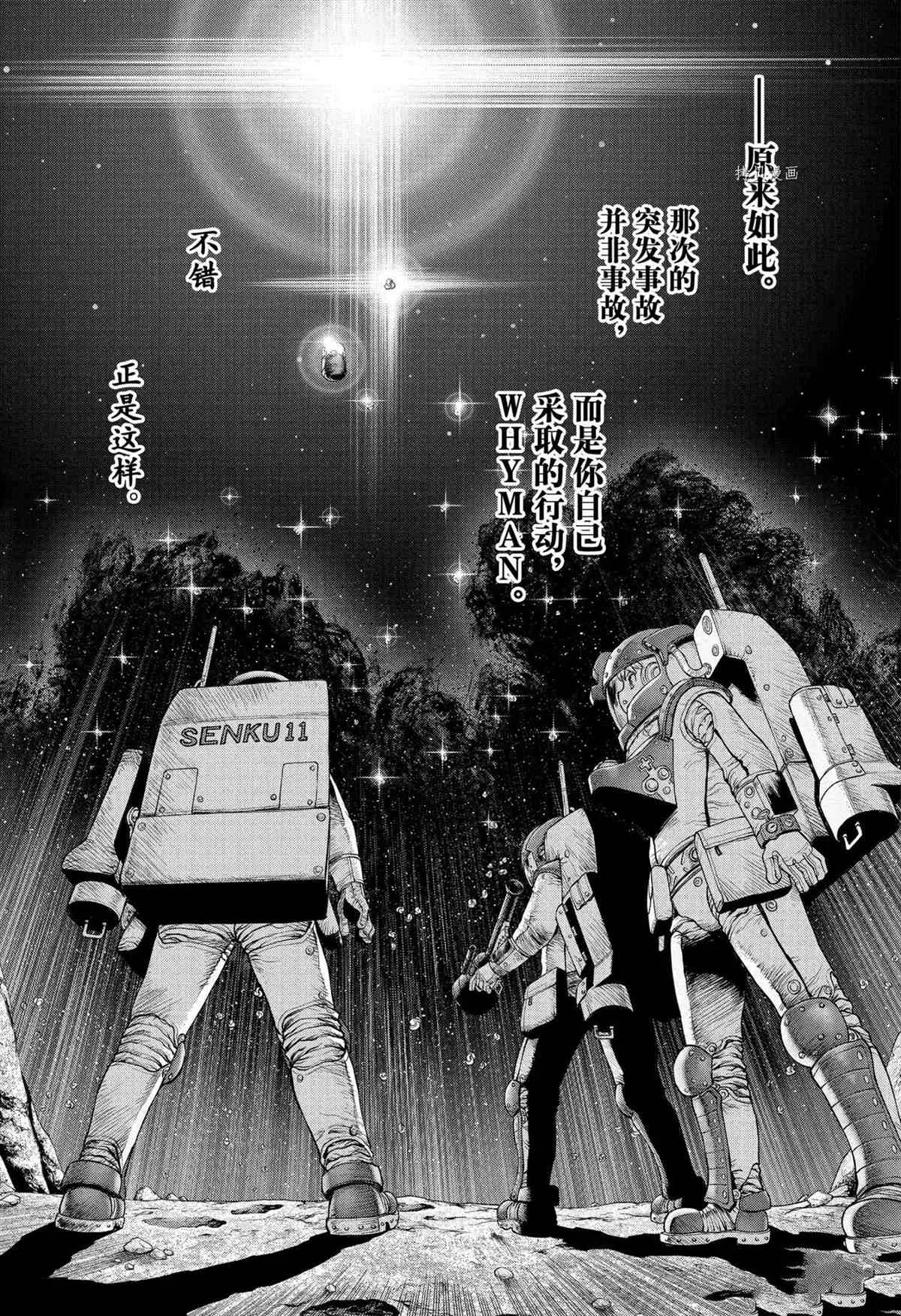 第230话 第9页