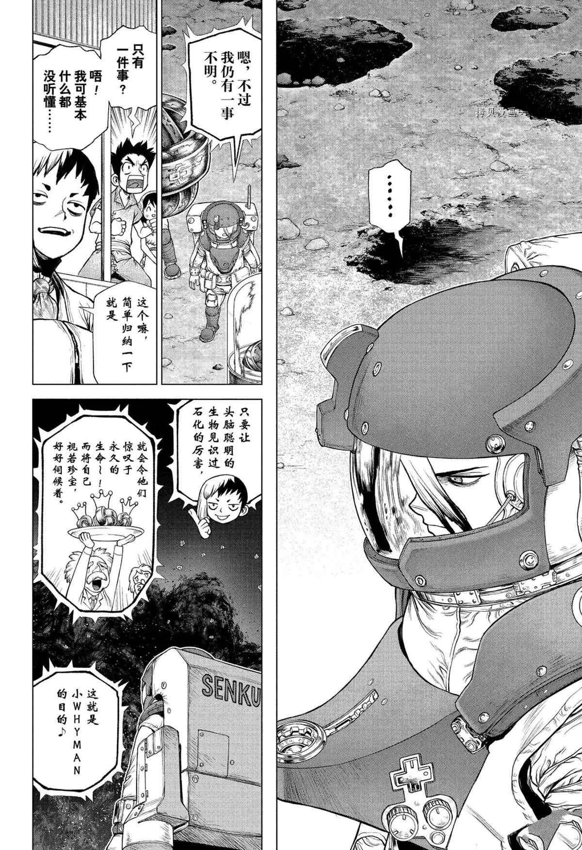 第230话 第10页