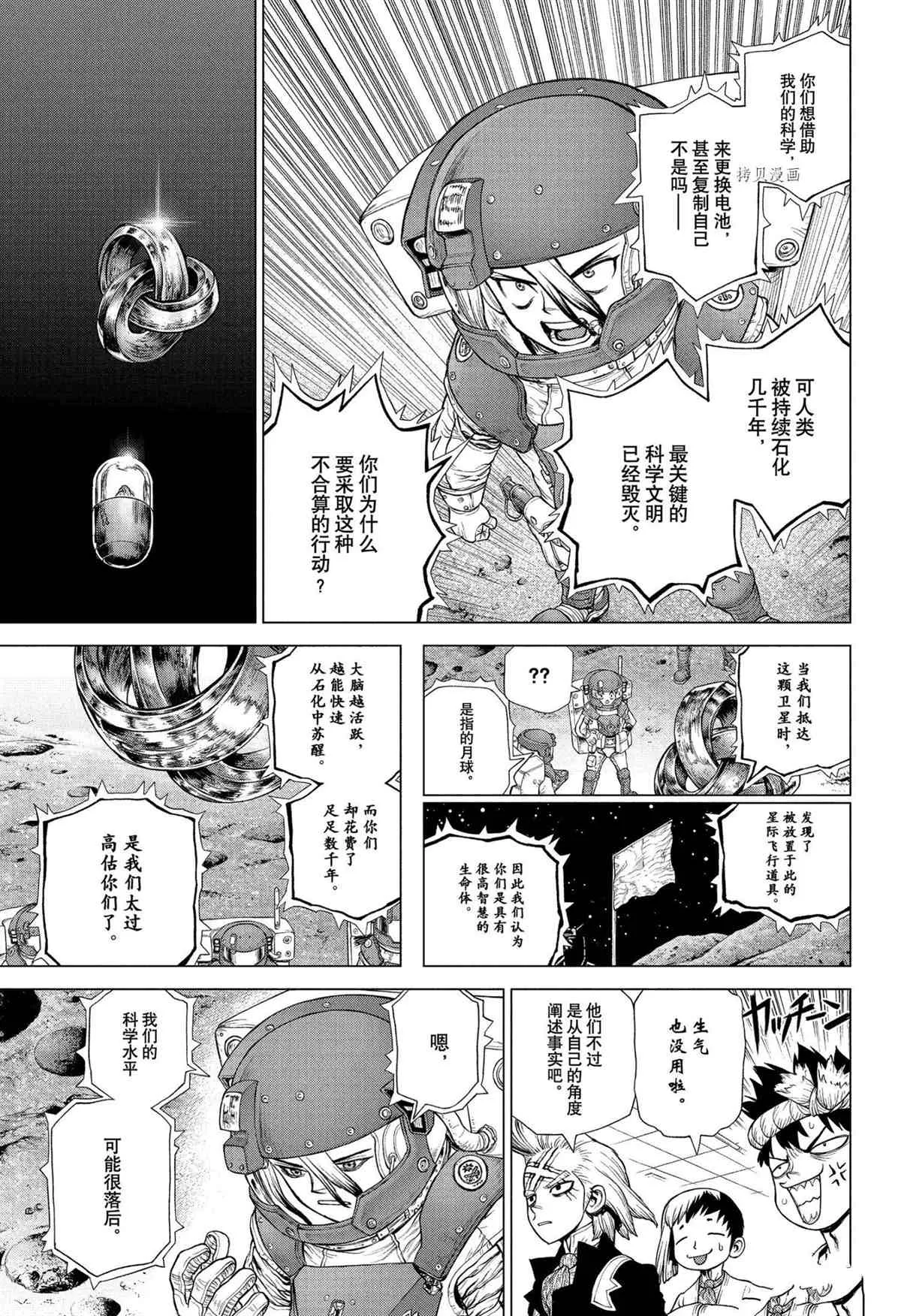 第230话 第11页