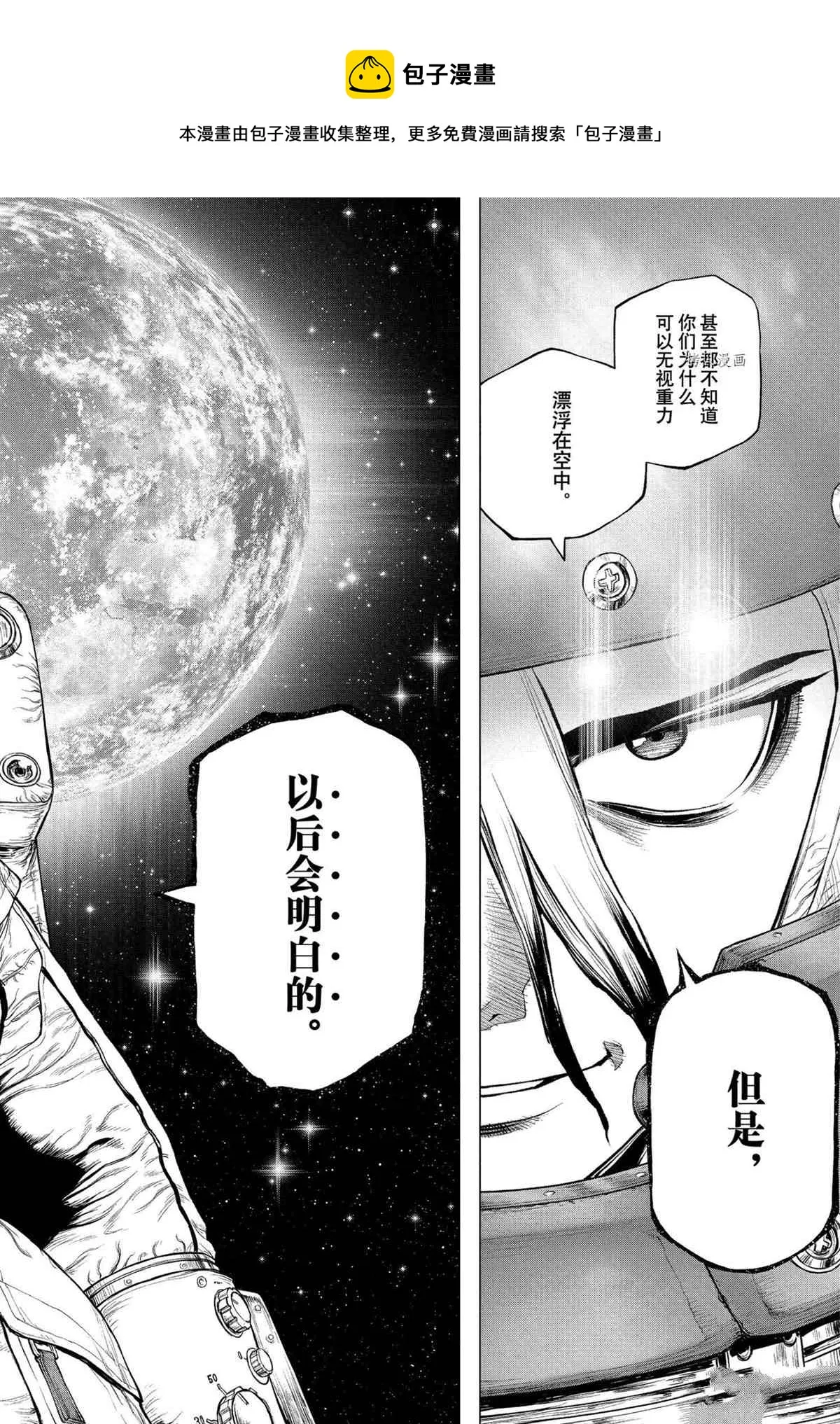 第230话 第12页
