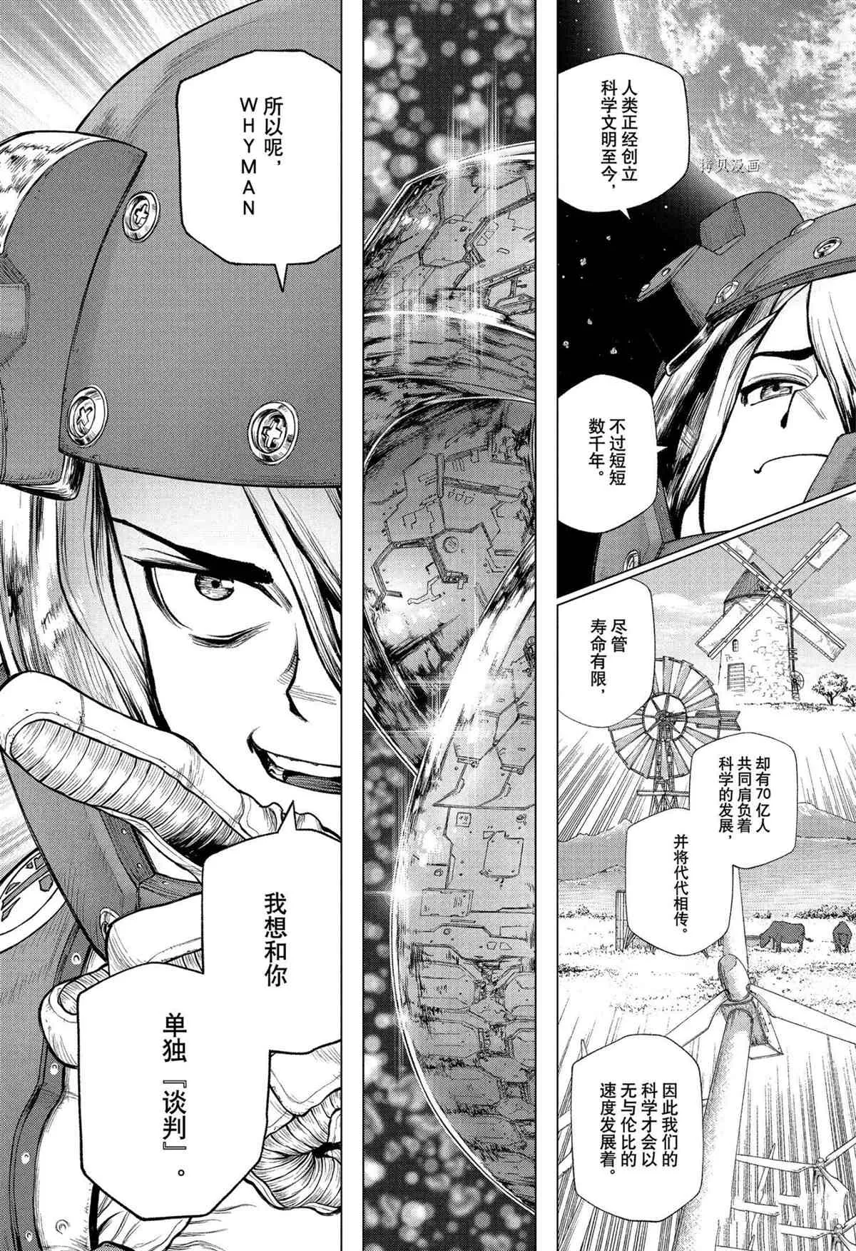 第230话 第14页