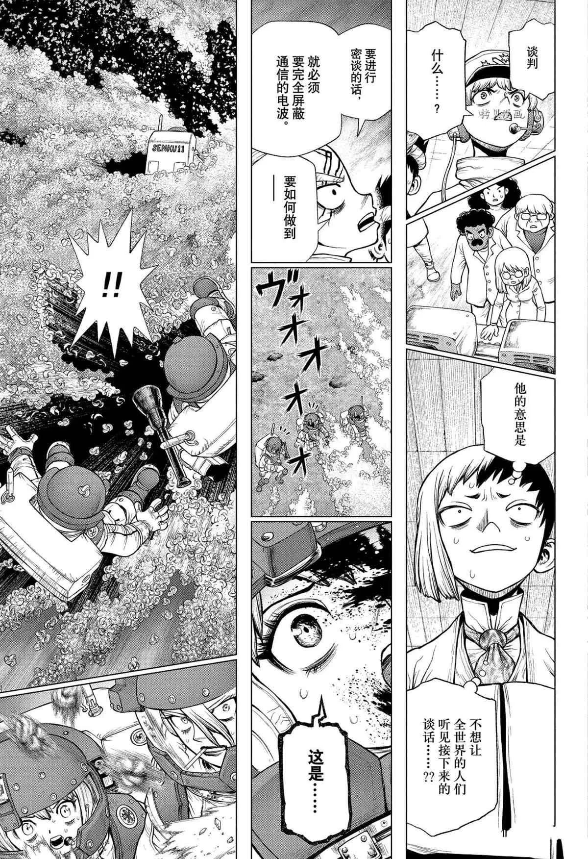 第230话 第15页