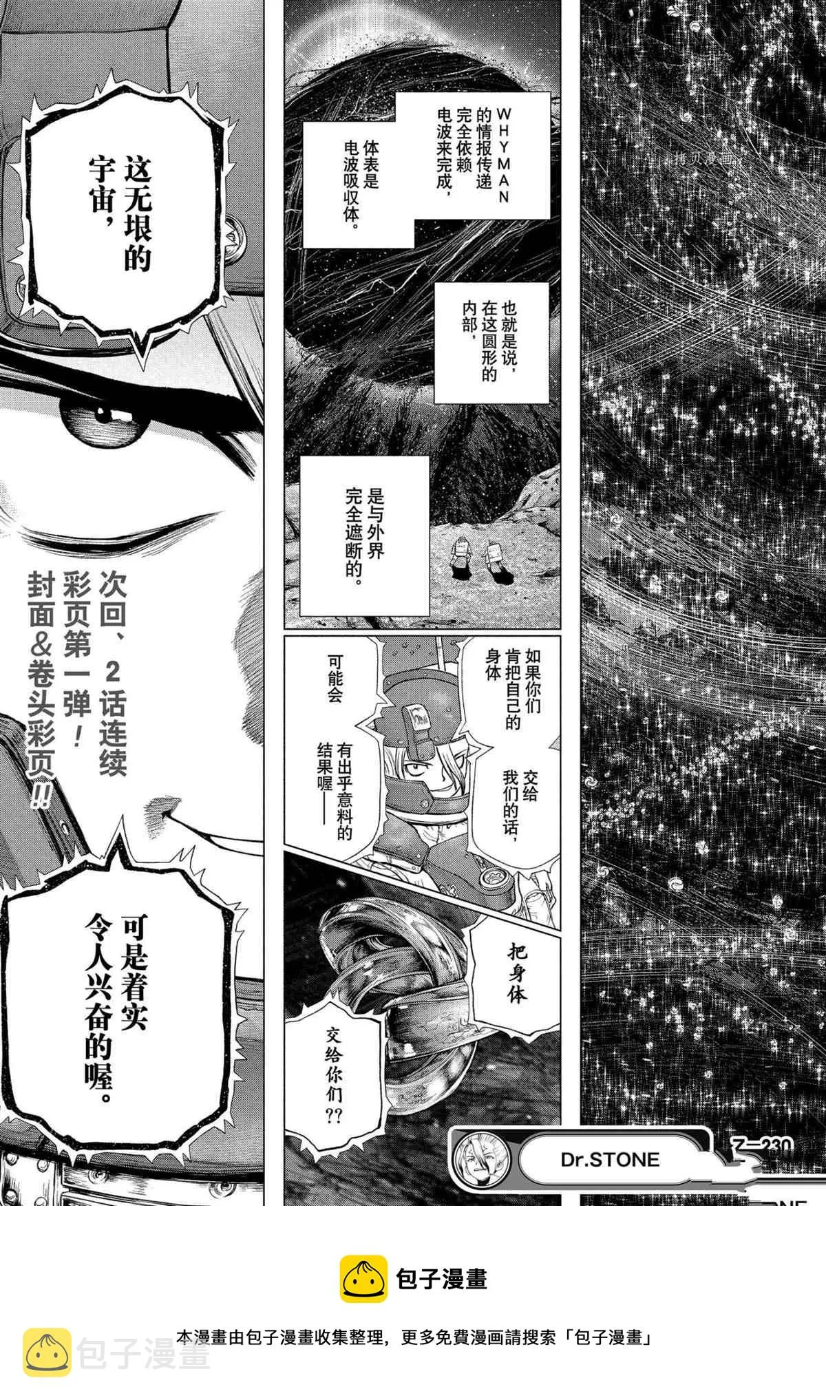第230话 第19页