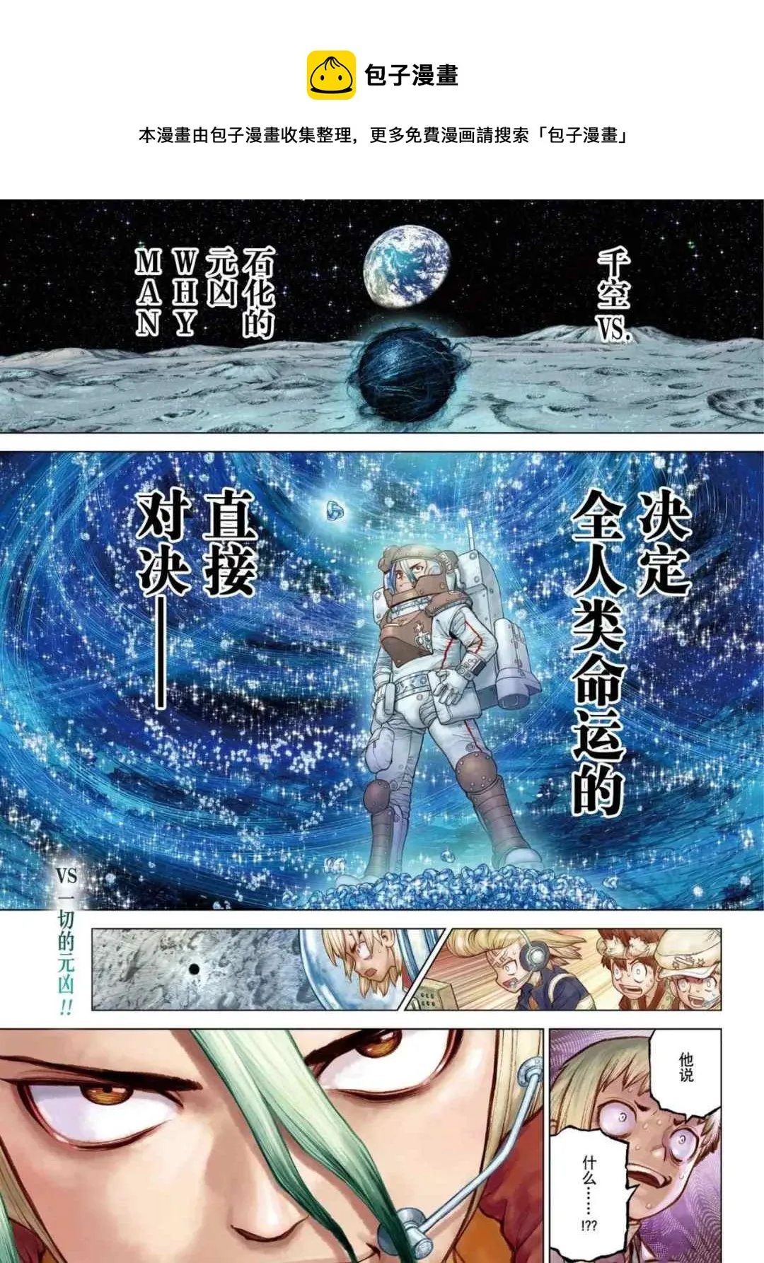 第231话 第1页