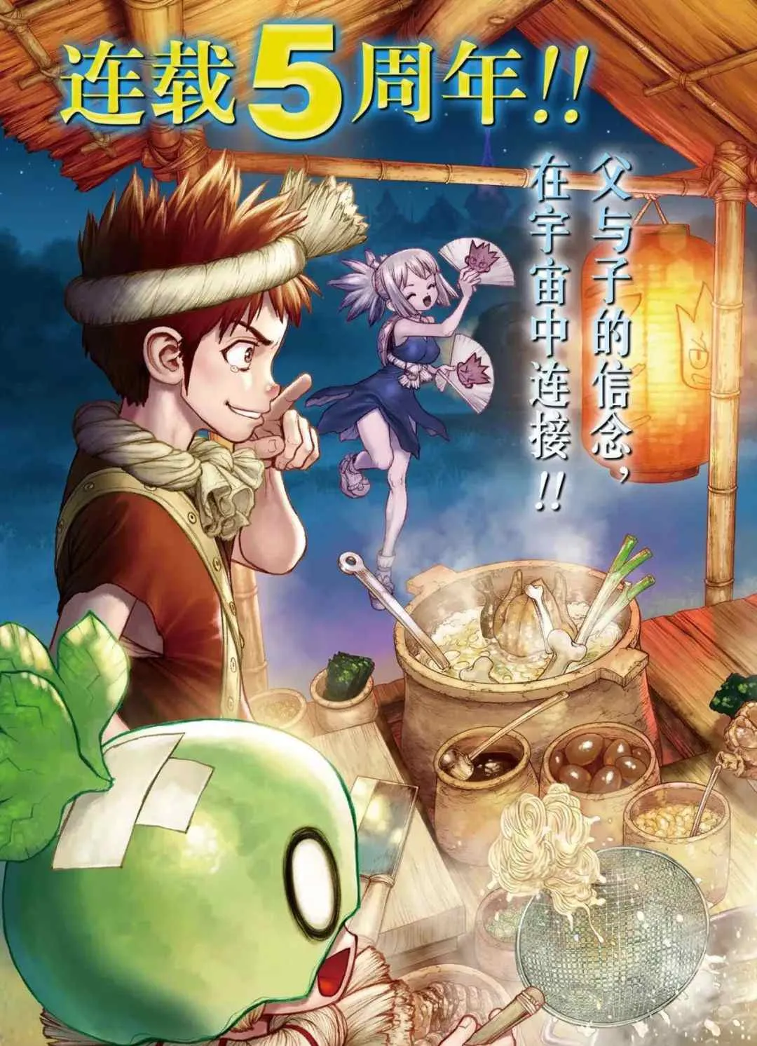 第231话 第3页