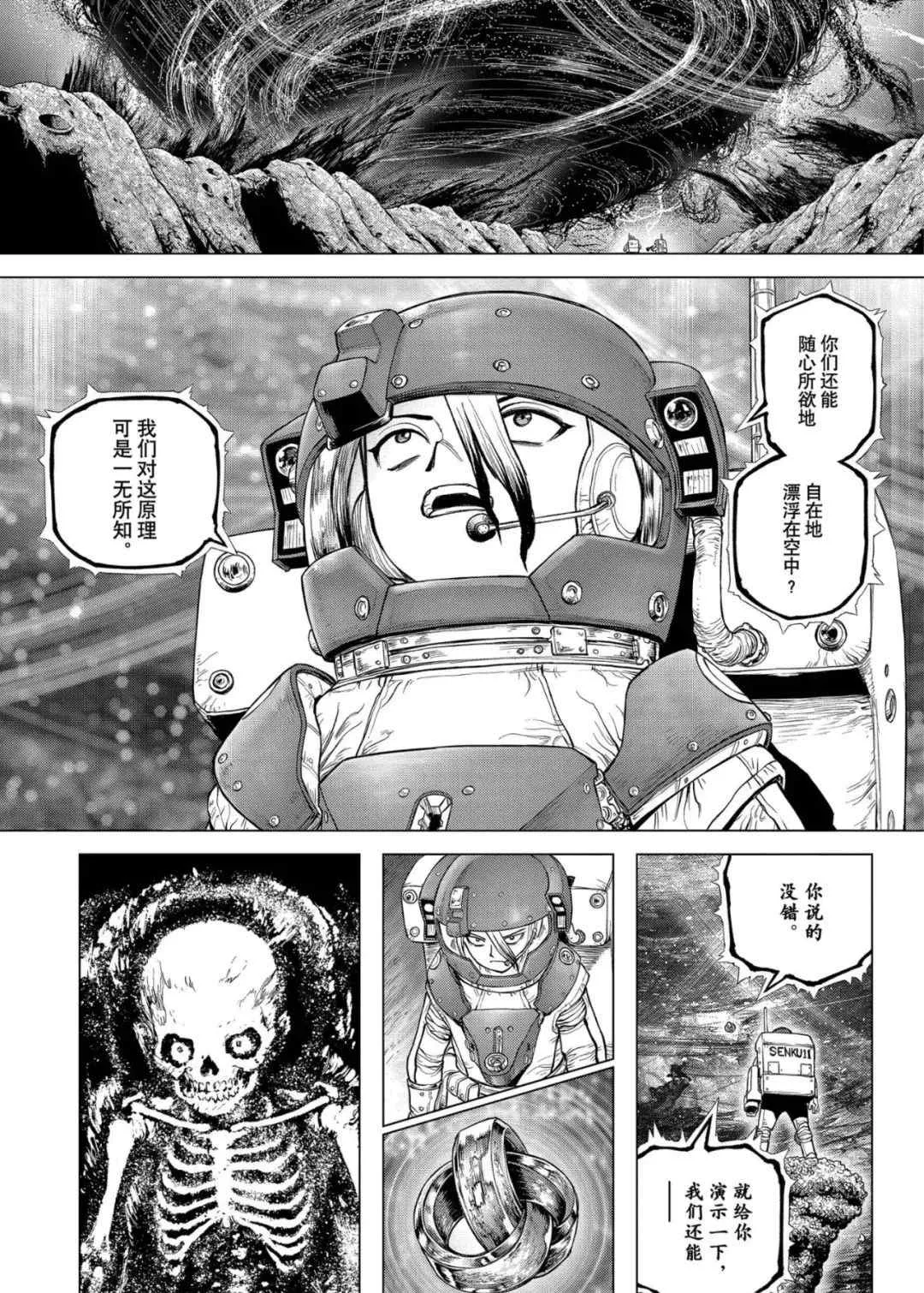 第231话 第4页