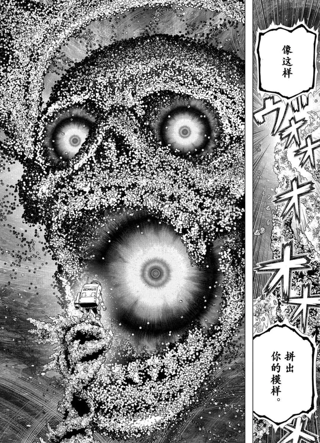 第231话 第5页