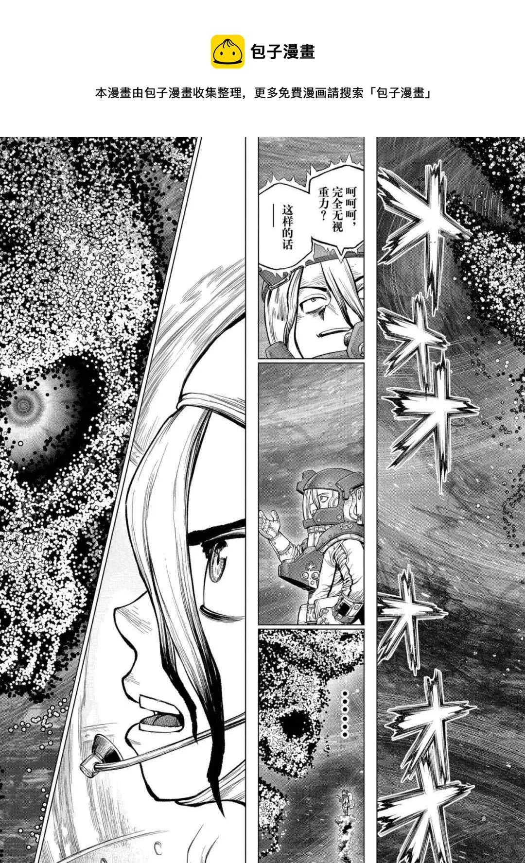 第231话 第6页