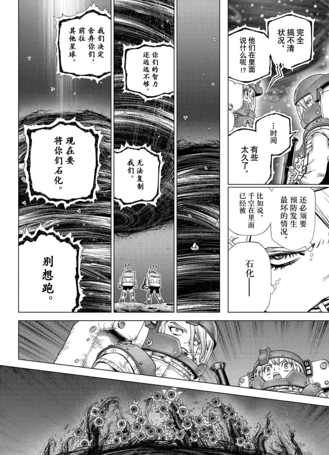 第231话 第7页
