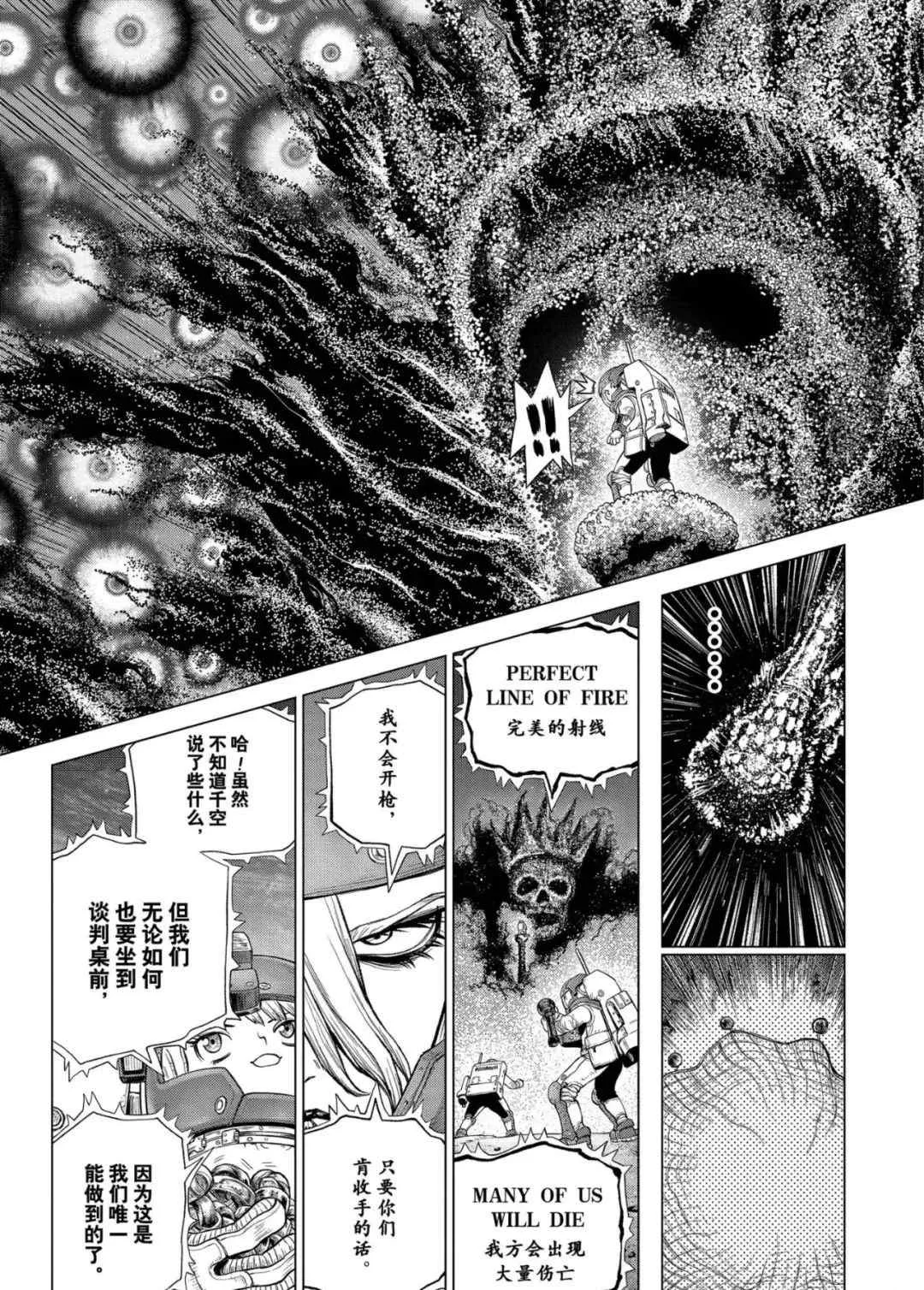 第231话 第9页