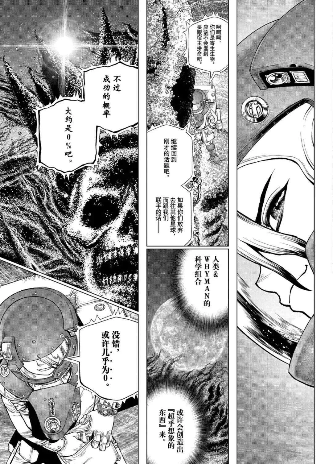 第231话 第10页
