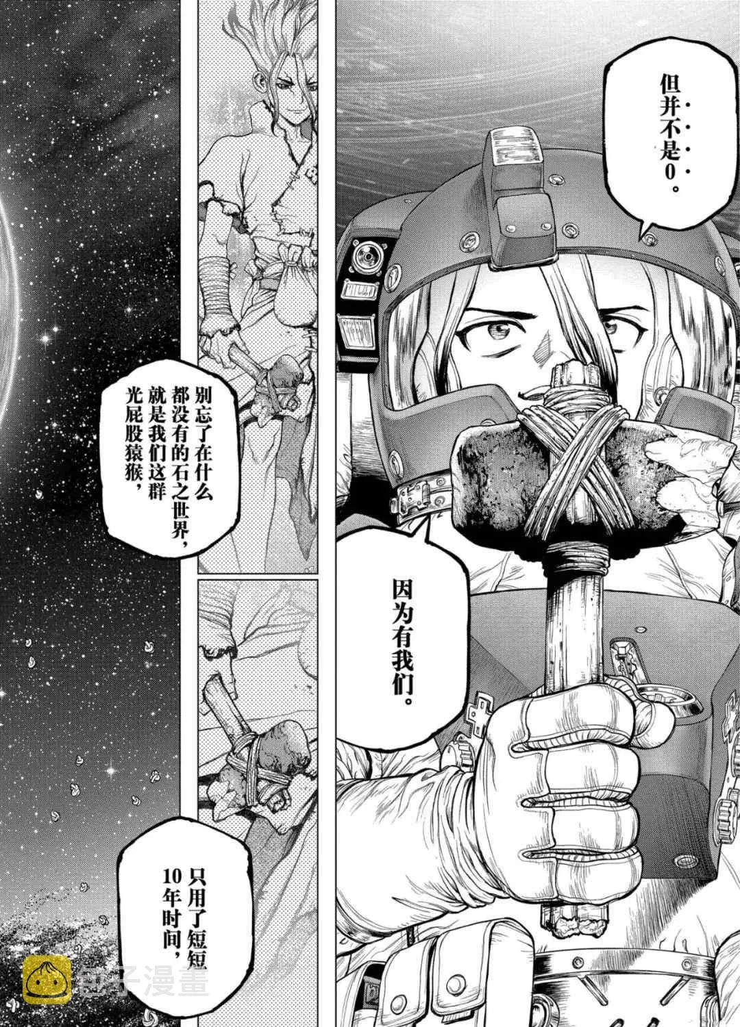 第231话 第11页