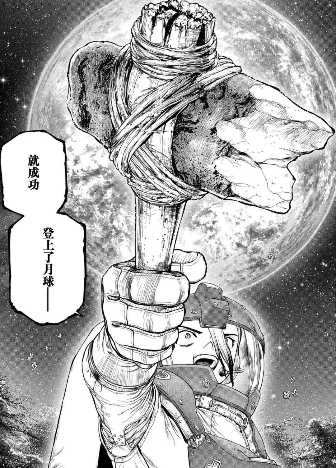 第231话 第12页