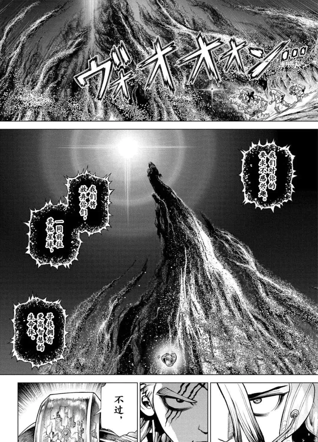 第231话 第15页
