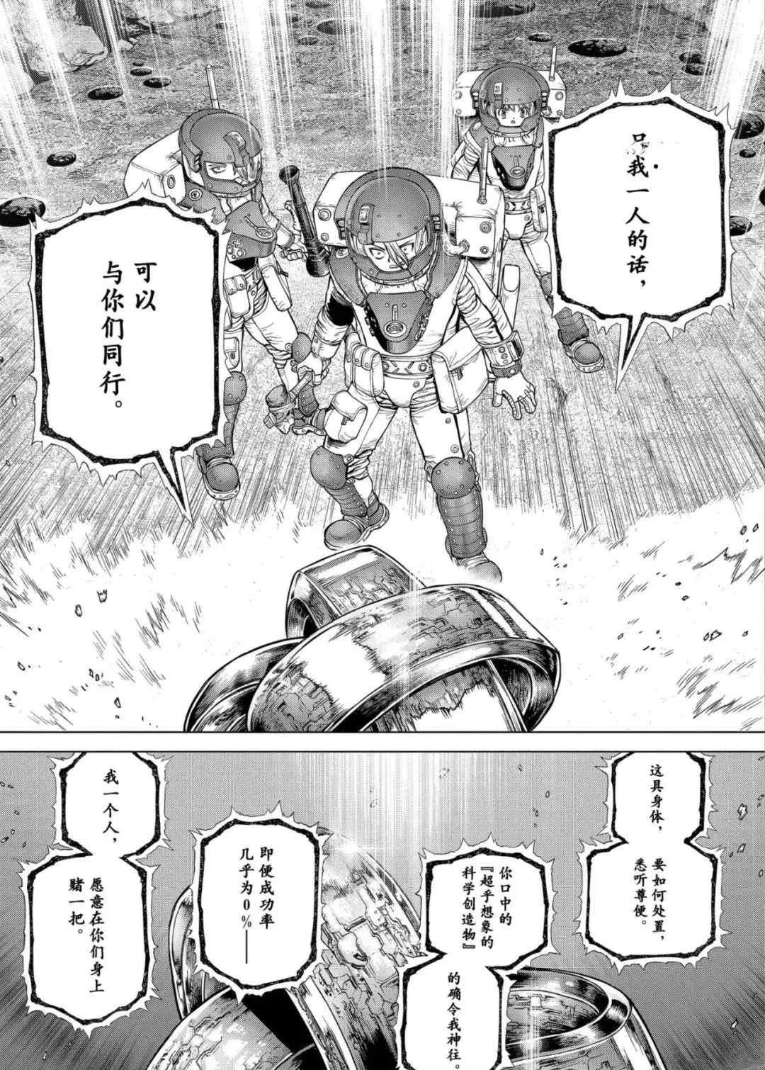 第231话 第16页