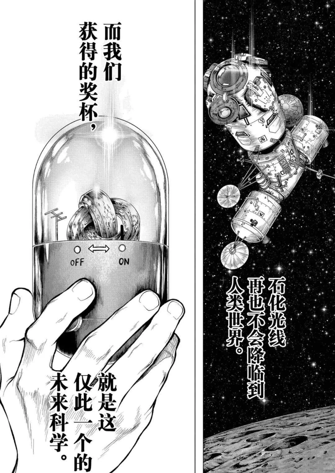 第231话 第18页