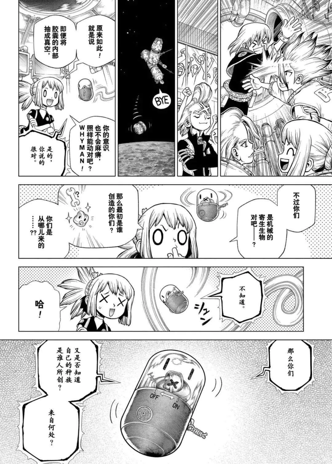 第231话 第19页