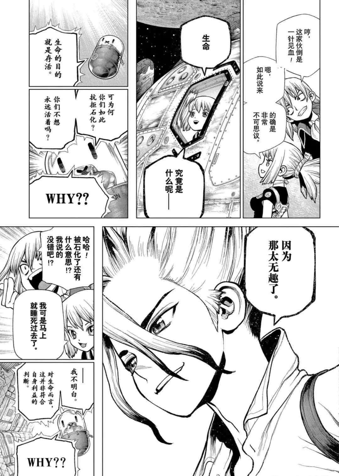 第231话 第20页