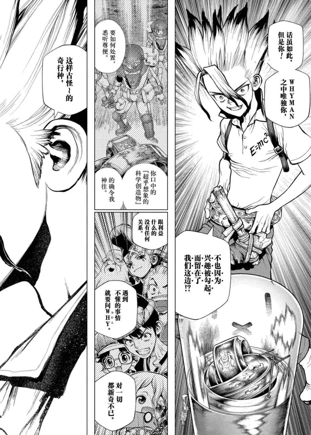 第231话 第21页