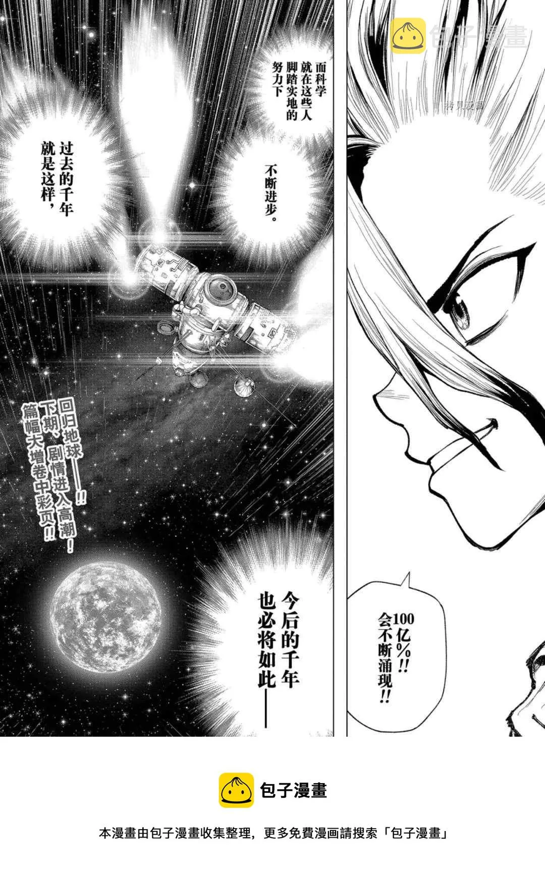 第231话 第22页