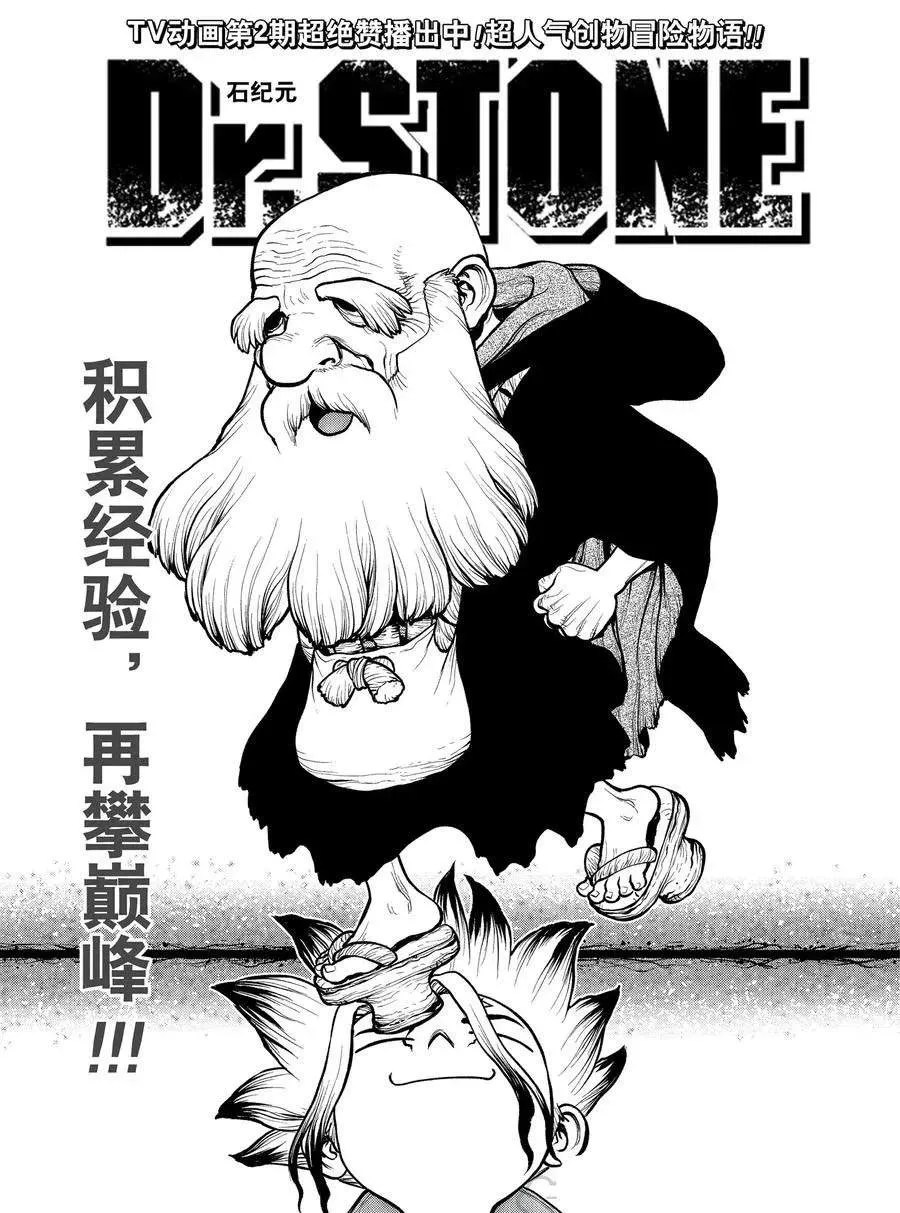 第185话 第1页