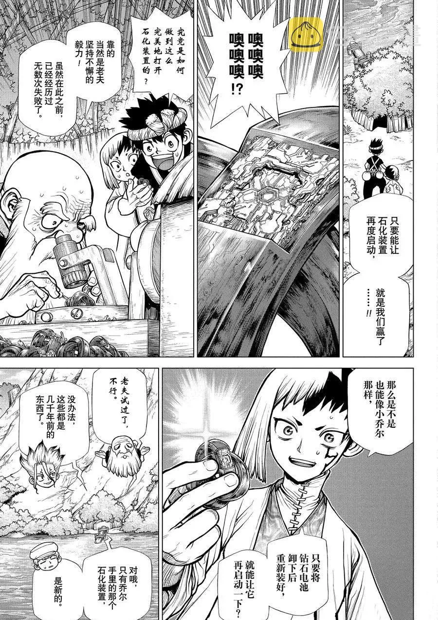 第185话 第3页