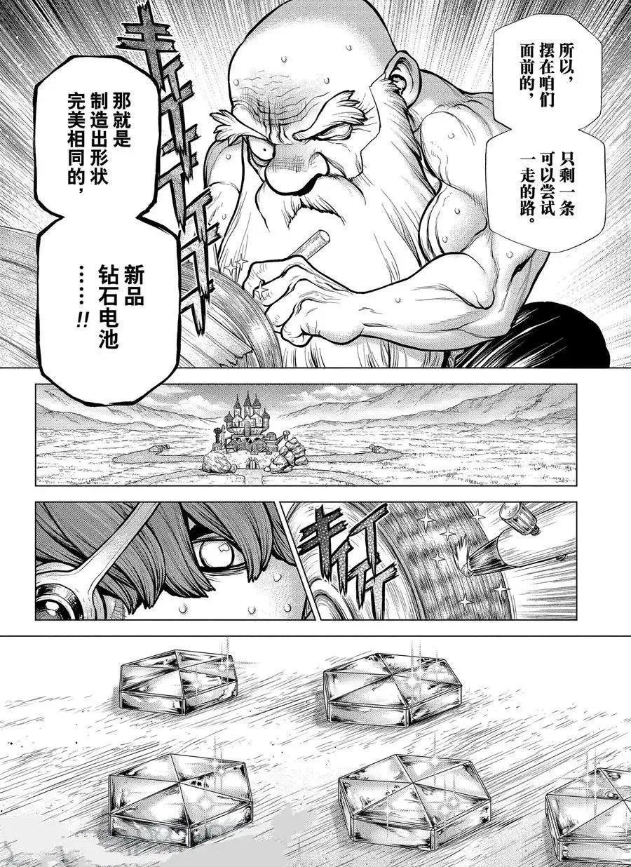 第185话 第4页