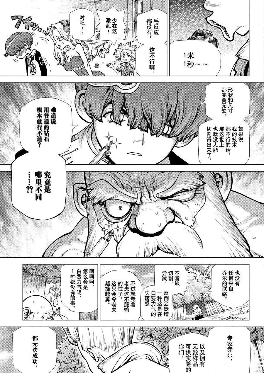 第185话 第5页