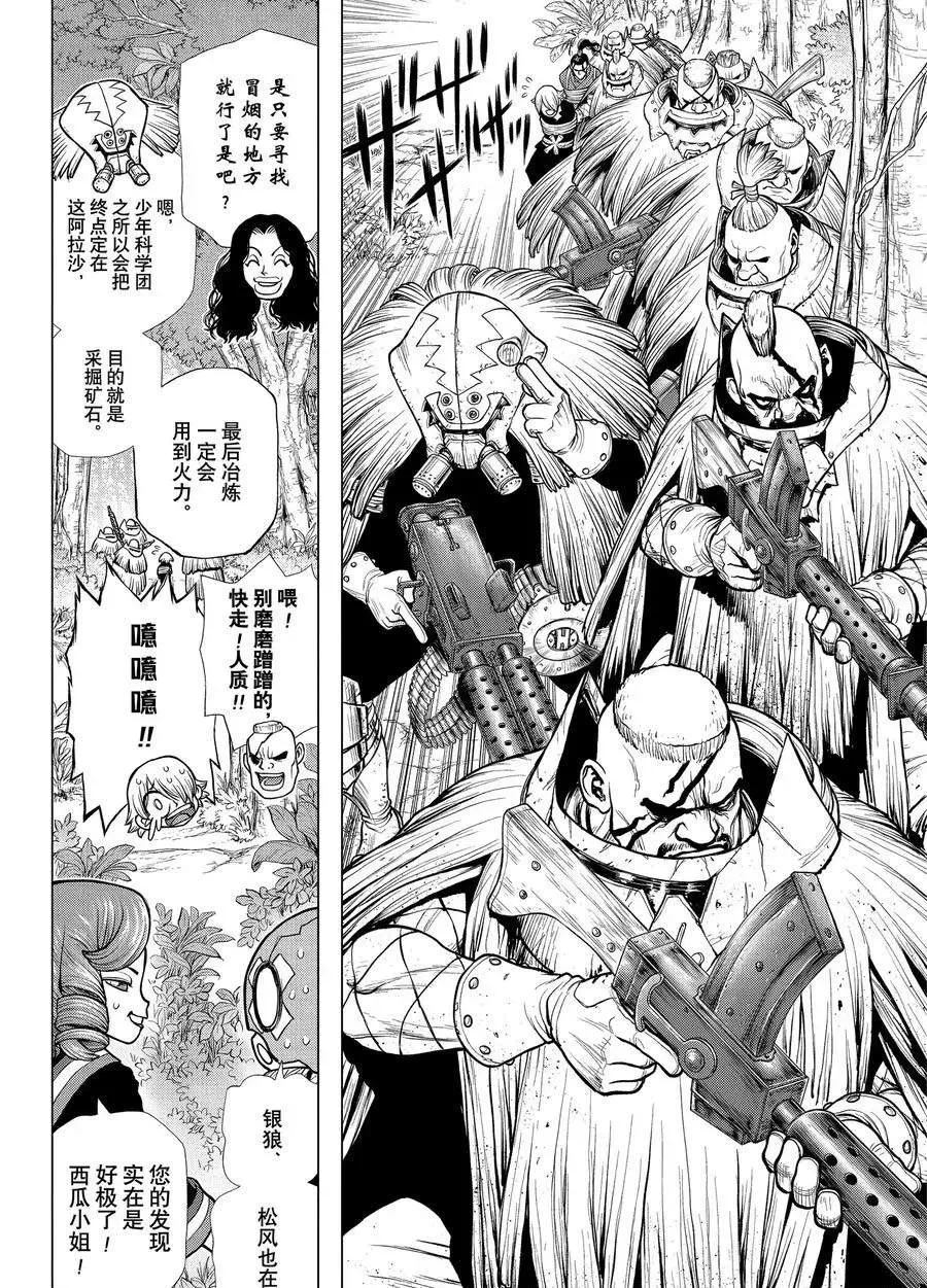 第185话 第12页