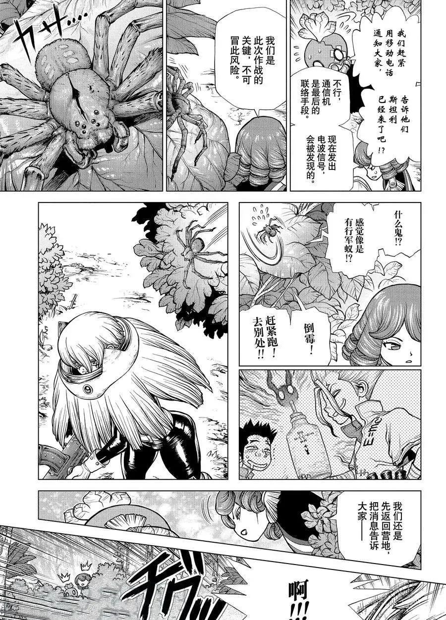 第185话 第13页