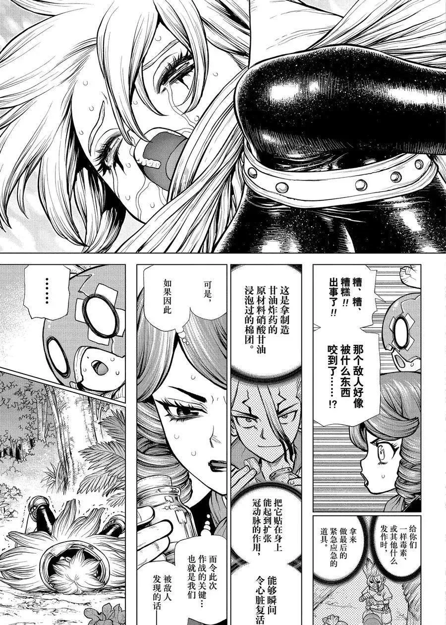 第185话 第15页