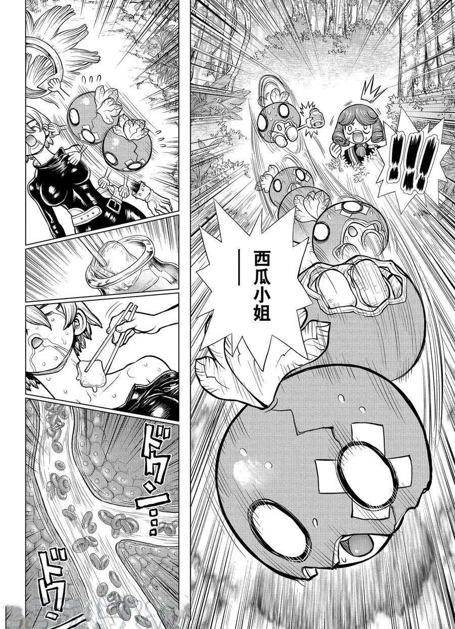 第185话 第16页