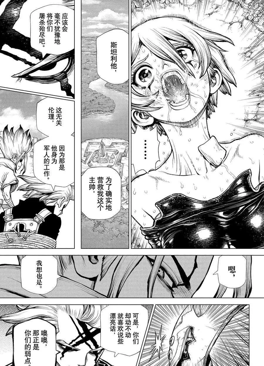 第185话 第17页
