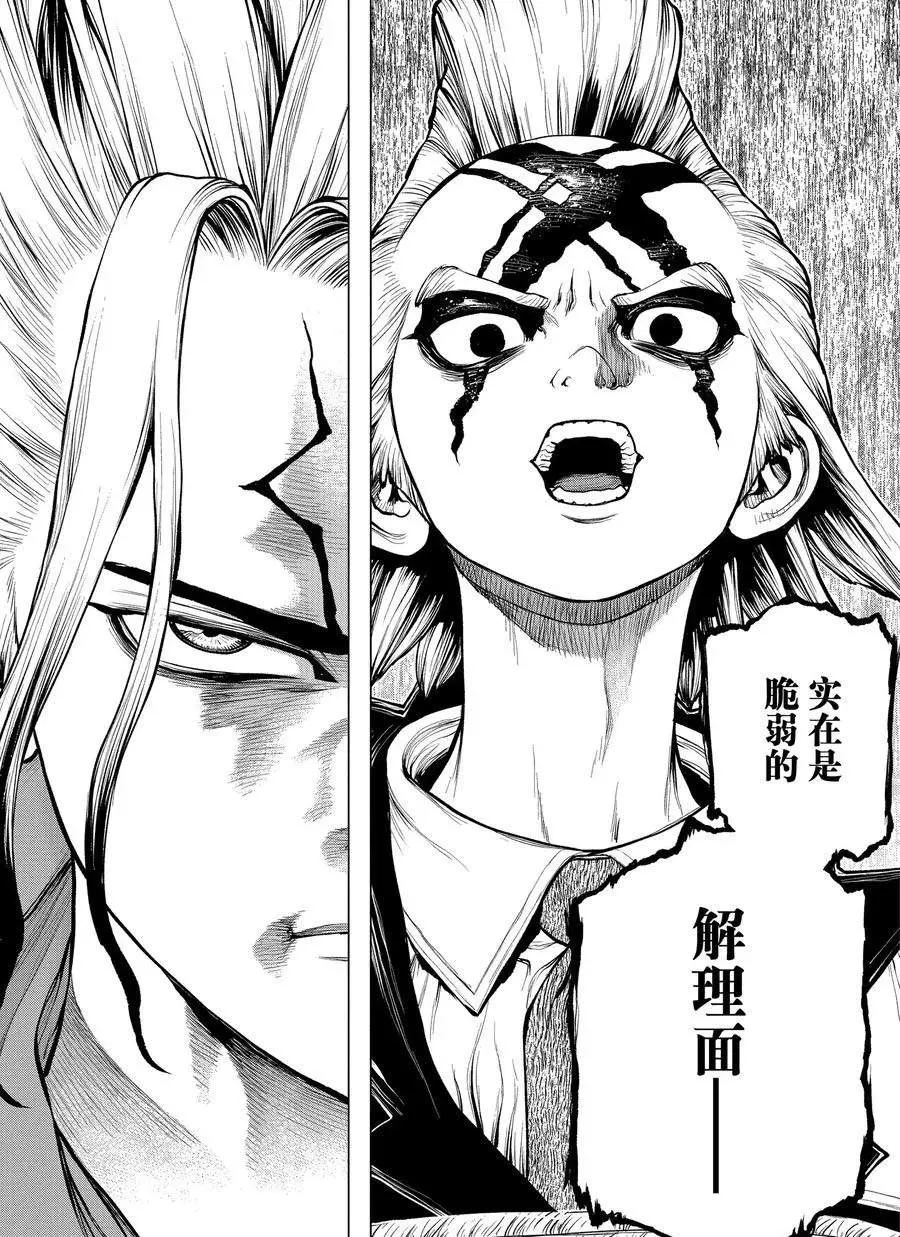 第185话 第18页