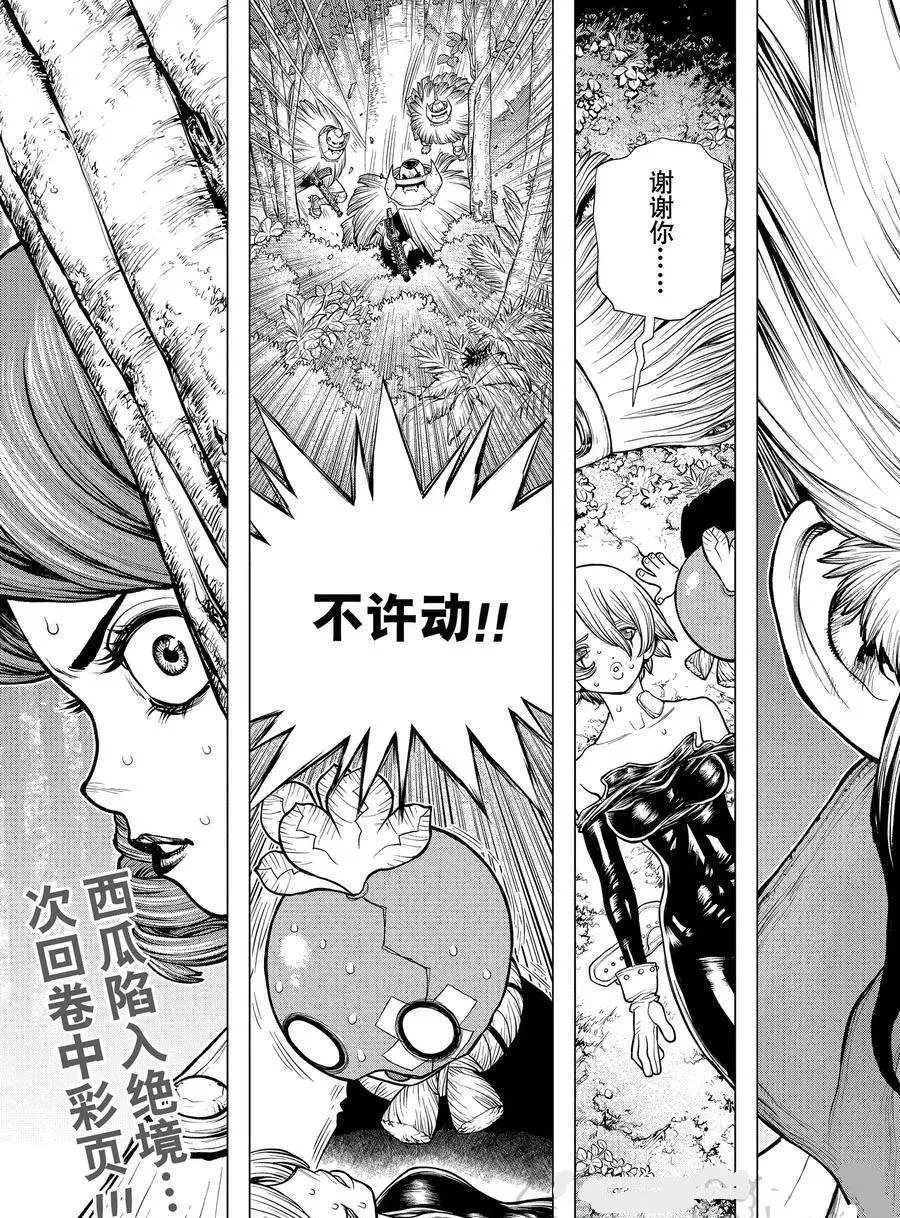 第185话 第19页