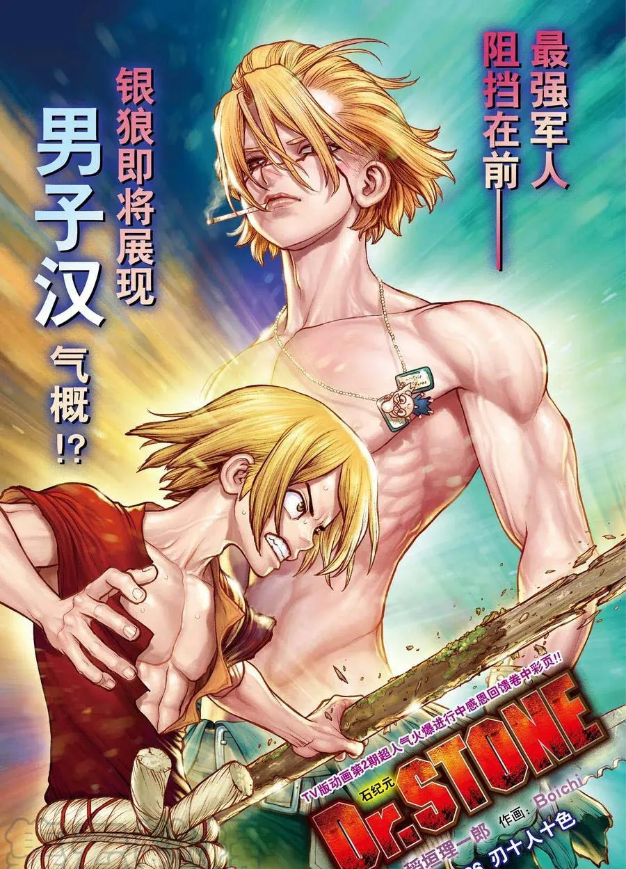第186话 第1页