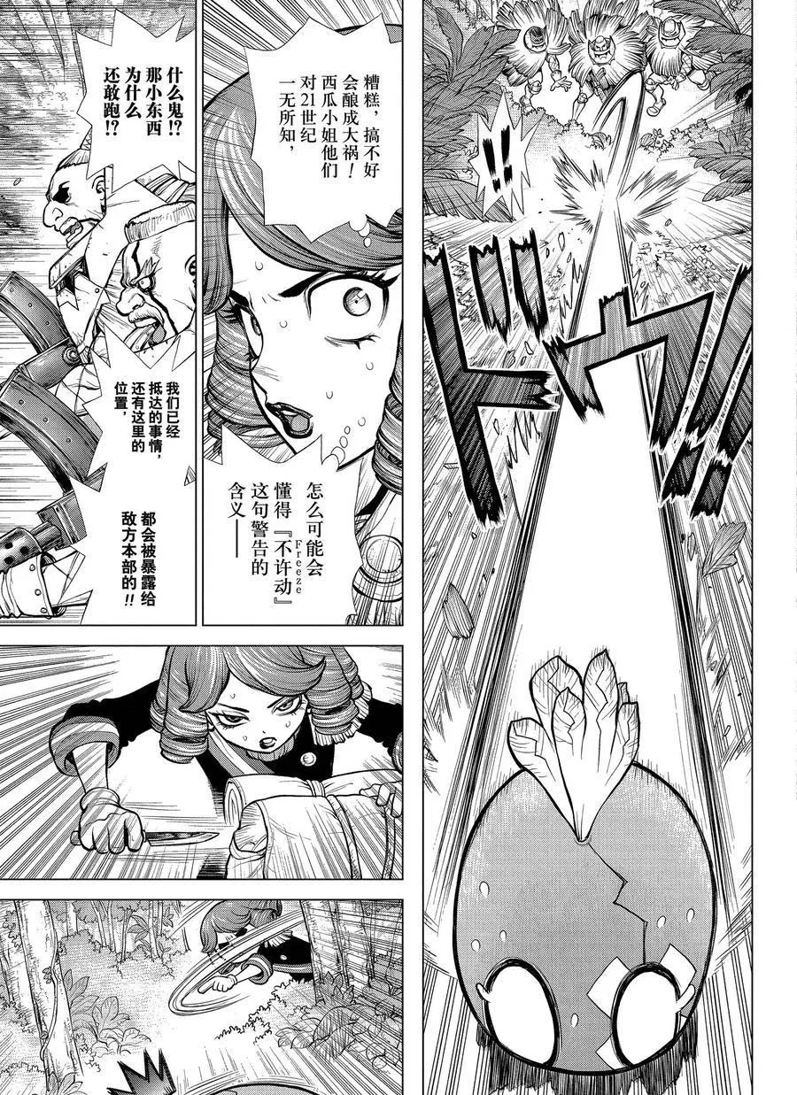 第186话 第3页