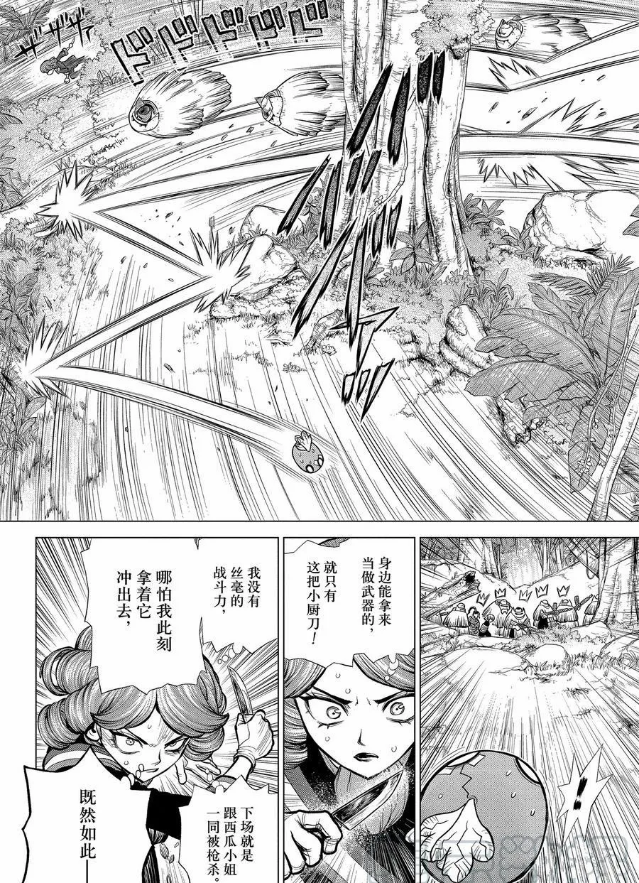 第186话 第4页