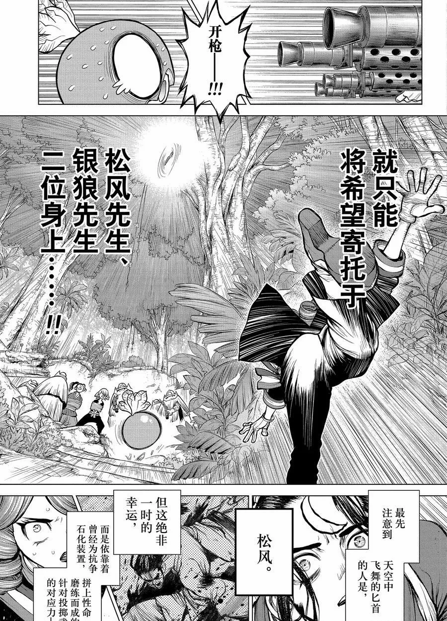第186话 第5页
